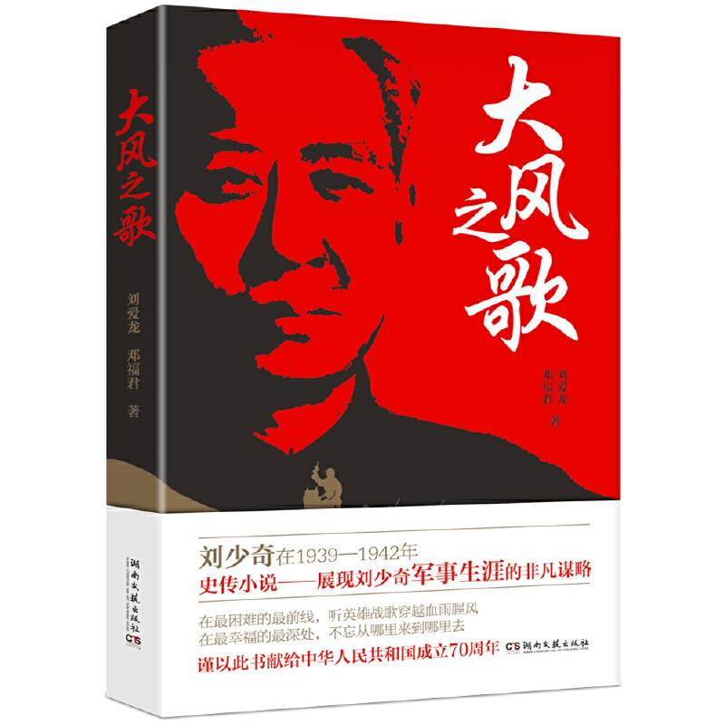 大风之歌