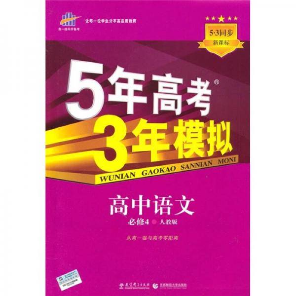 高中语文