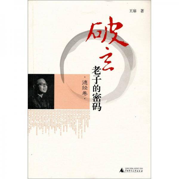 破玄（德经卷）