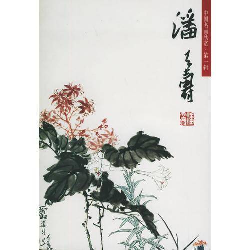 高剑父