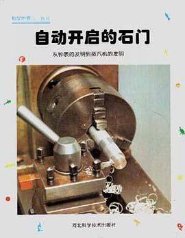 自动开启的石门