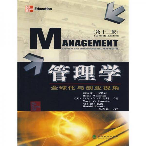 管理学