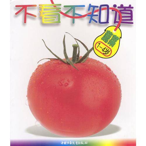 不看不知道系列