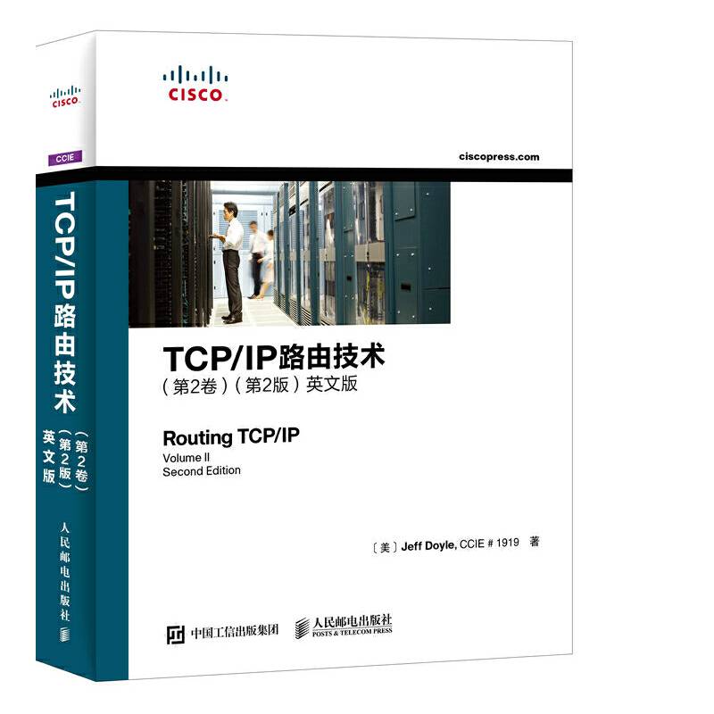 TCP/IP路由技术英文版
