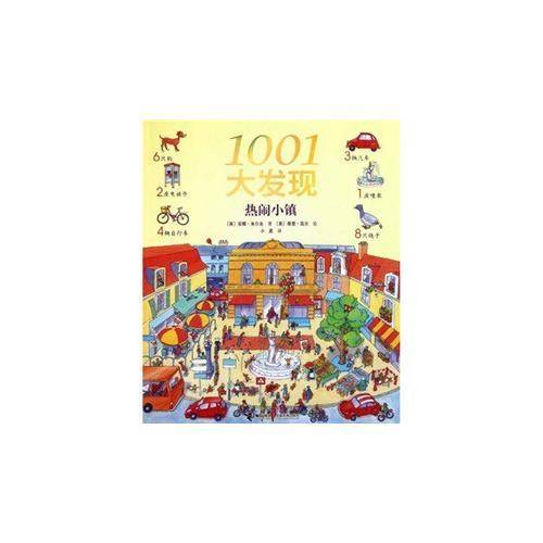 1001大发现
