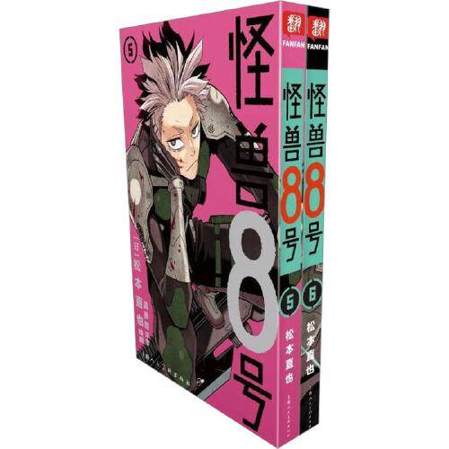 《怪兽8号》5.6卷