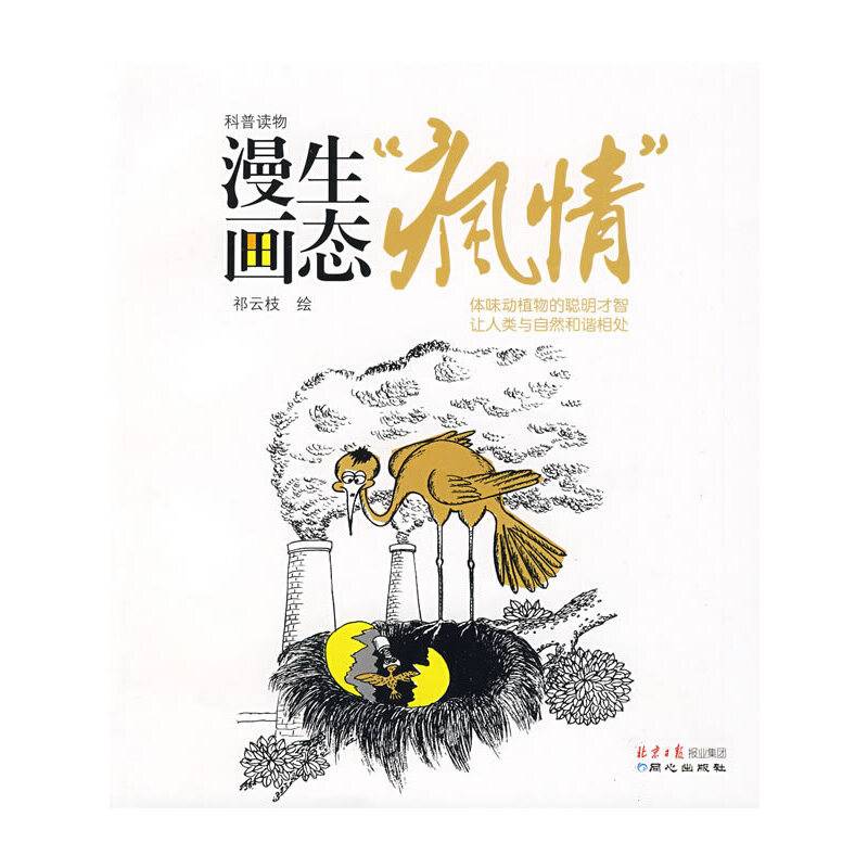 漫画生态“疯情”