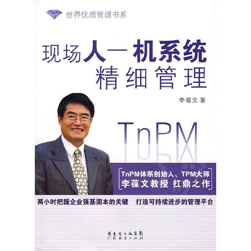 现场人