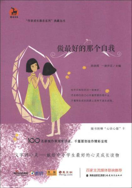 做最好的那个自我
