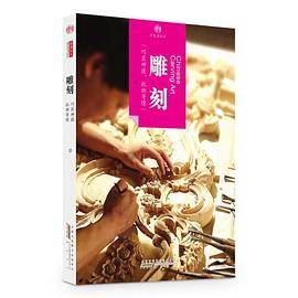 印象中国・历史活化石・雕刻