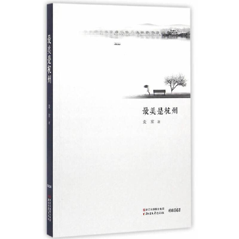 最美是杭州