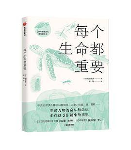每个生命都重要