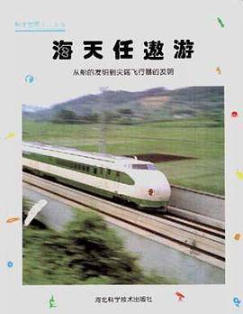 海天任遨游