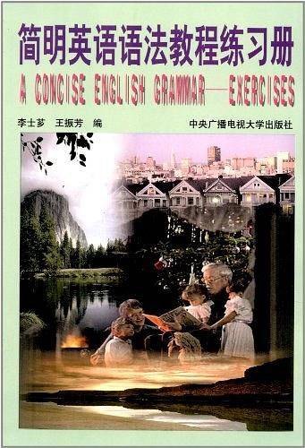 简明英语语法教程练习册