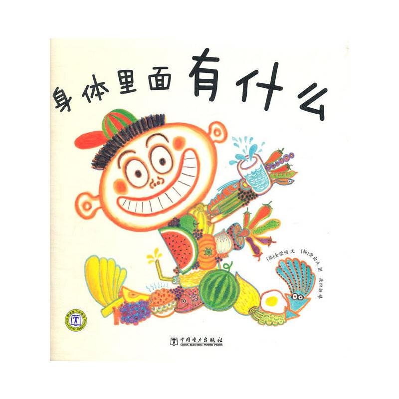 身体里面有什么