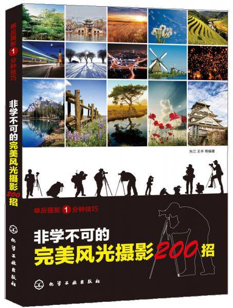 单反摄影1分钟技巧