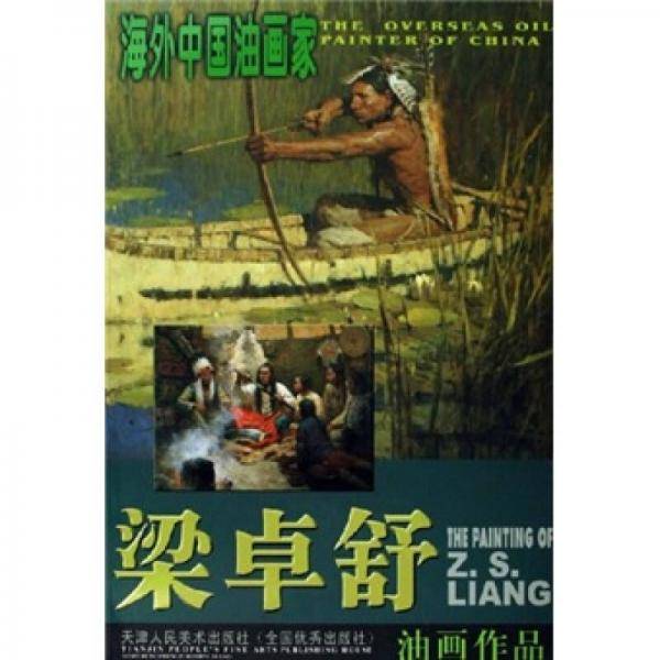 张文新/中国当代油画家静物画作品