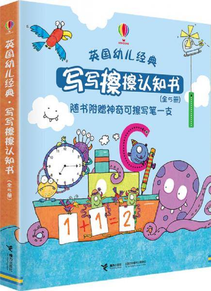 英国幼儿经典・写写擦擦认知书