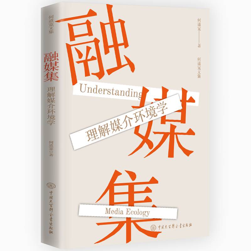 融媒集