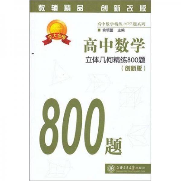 高中数学