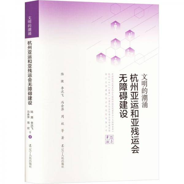 文明的潮涌
