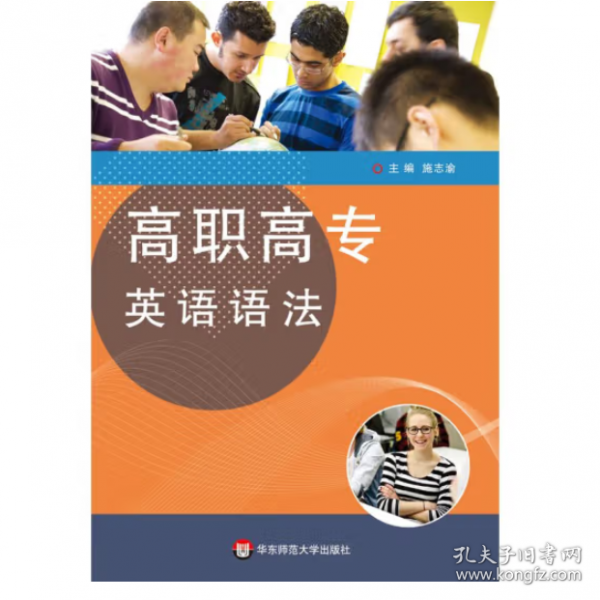 英语语法 施志渝