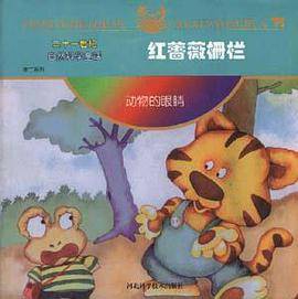 第二系列 红蔷薇栅栏