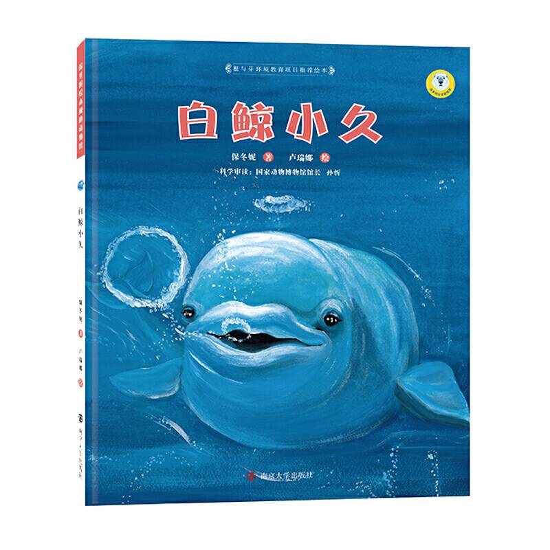 白鲸小久升级版
