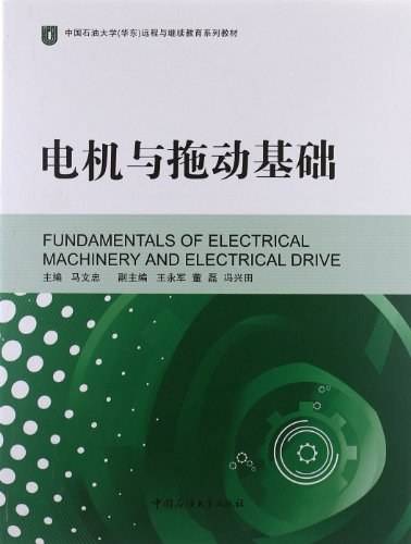 中国石油大学