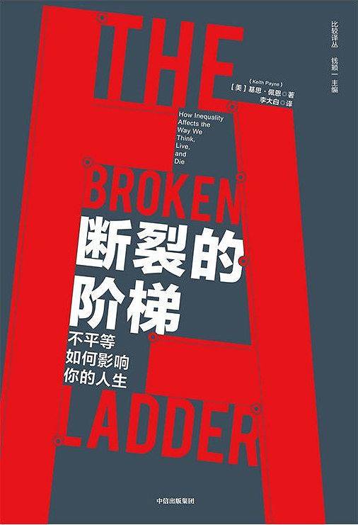 断裂的阶梯