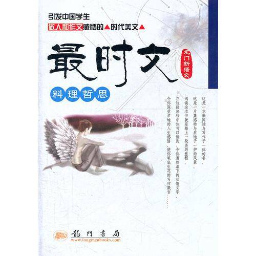 初中综合读本