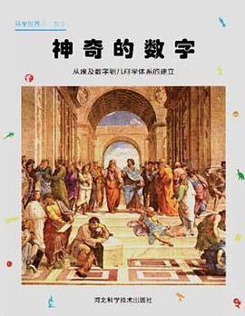 神奇的数字