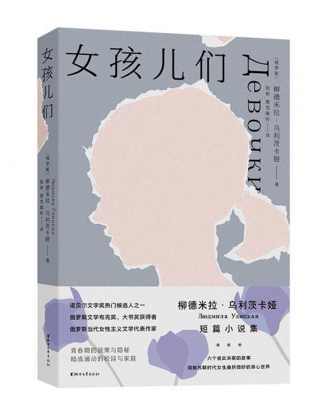 女孩儿们(精)