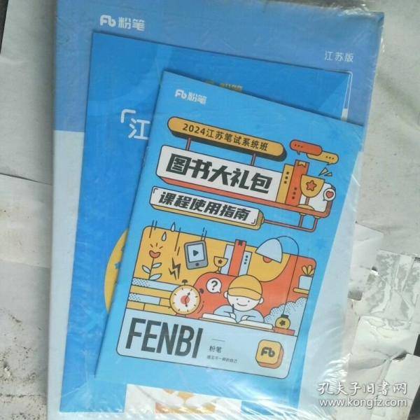 强化练习册下册