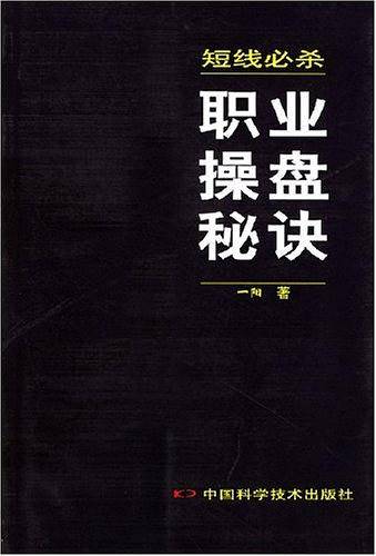 短线必杀