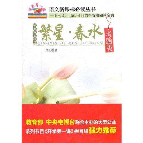 开学第一课