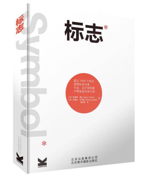 标志