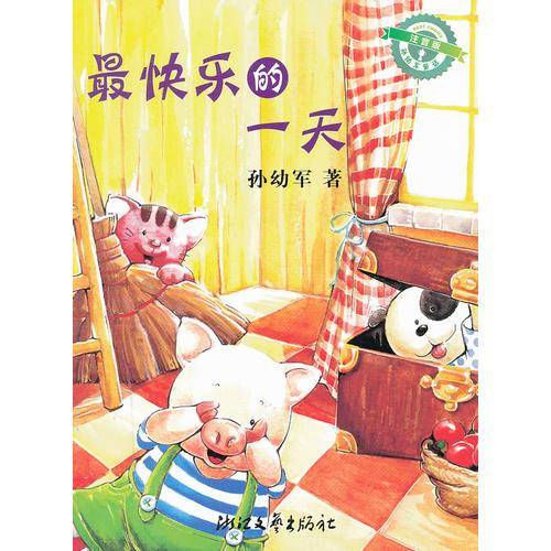 最快乐的一天