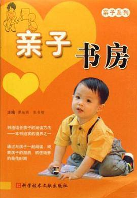 亲子书房