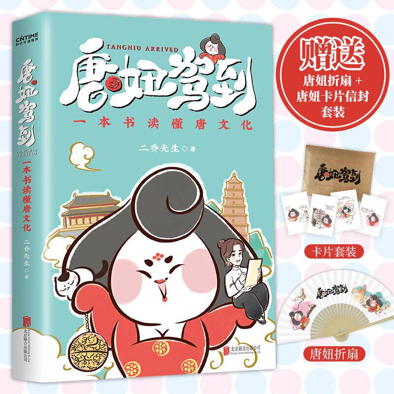 唐妞驾到【薇娅推荐】