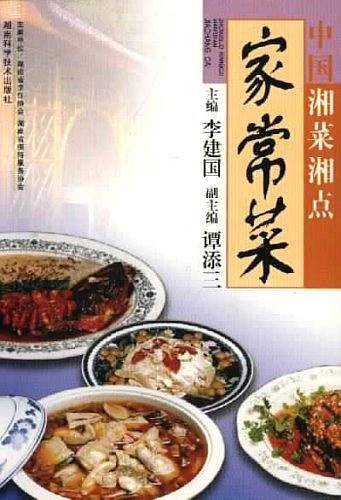 中国湘菜湘点 家常菜