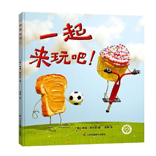一起来玩吧！