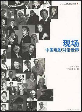 现场
