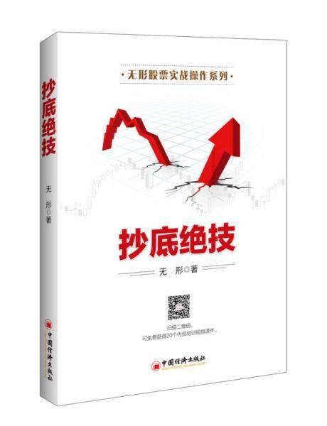 抄底绝技