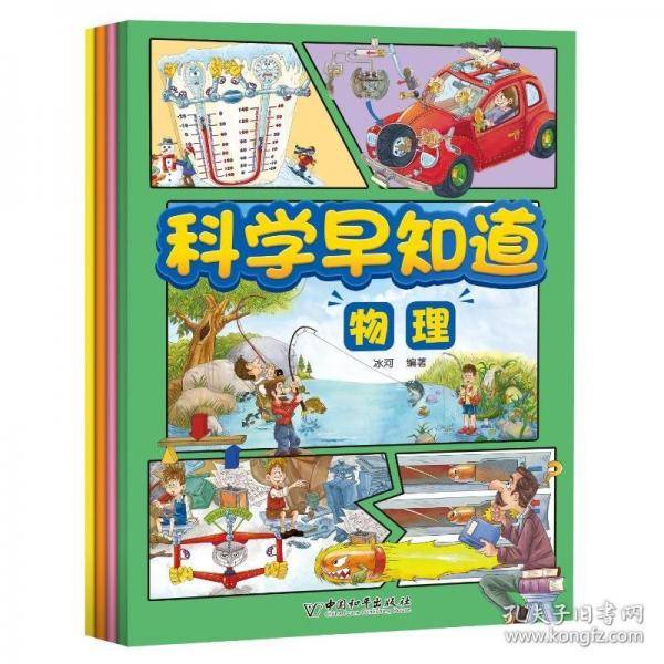 科学早知道