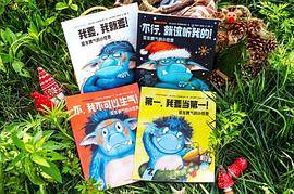 爱发脾气的小怪兽