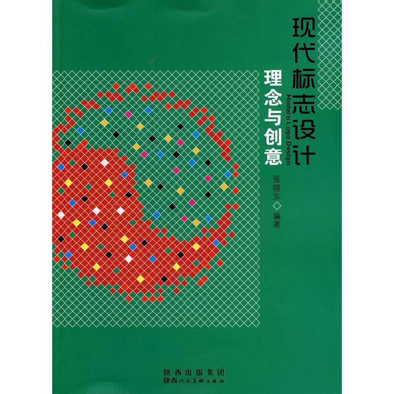 现代标志设计理念与创意