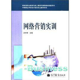 网络营销实训
