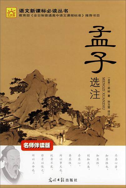语文必读丛书