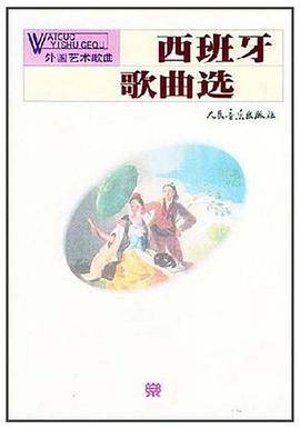 外国艺术歌曲